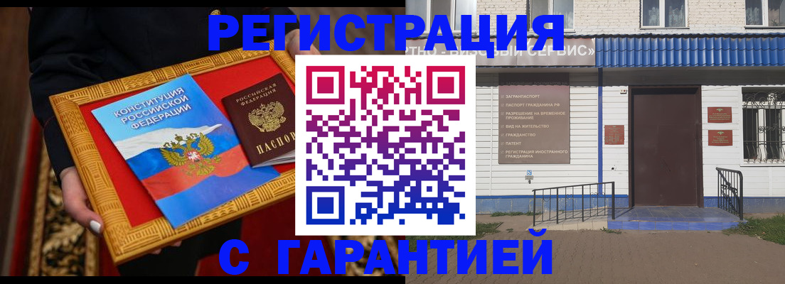 прописка от собственника в Пскове