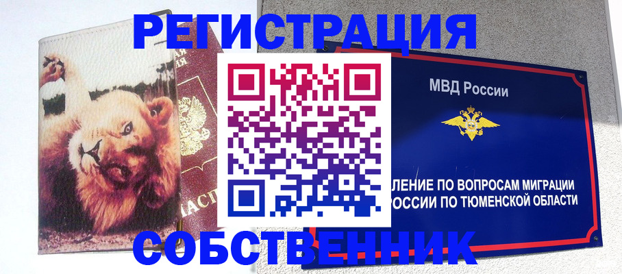 прописка для кредита в Пскове