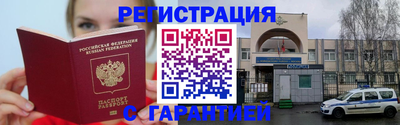 регистрация для дет. сада в Пскове