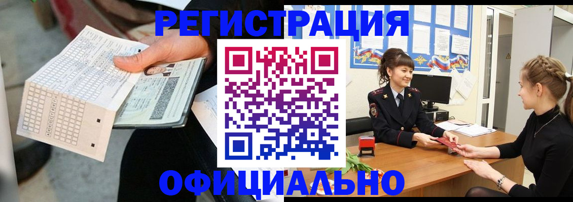 прописка для школы в Пскове